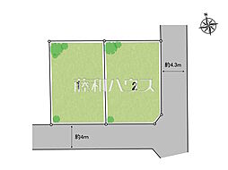 府中市北山町4丁目　全2区画　宅地分譲 2号地