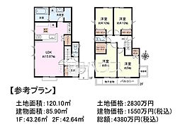 東村山市廻田町3丁目　全4区画　建築条件付売地 4号地