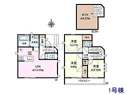 調布市深大寺北町4丁目　全2棟　新築分譲住宅 1号棟