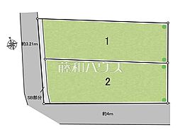 清瀬市旭が丘4丁目　全2区画　宅地分譲 2号地