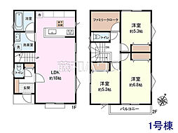 東村山市青葉町1丁目　全10区画　宅地分譲 1号地