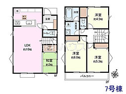 東村山市青葉町1丁目　全10区画　宅地分譲 7号地