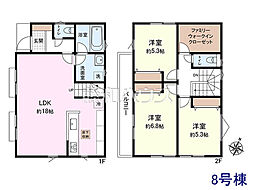 東村山市青葉町1丁目　全10区画　宅地分譲 8号地