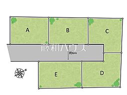 立川市西砂町2丁目　全5区画　宅地分譲 A号地