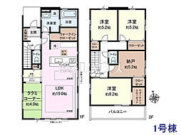 八王子市元本郷町3丁目　全2棟　新築分譲住宅 1号棟