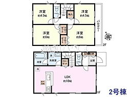 調布市深大寺南町4丁目　全12区画　新築分譲住宅 2号棟