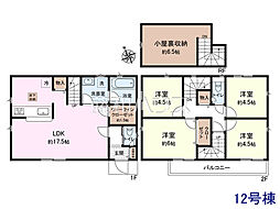 調布市深大寺南町4丁目　全12区画　新築分譲住宅 12号棟