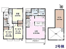 立川市砂川町3丁目　全2棟　新築分譲住宅 2号棟