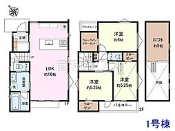 立川市砂川町3丁目　全2棟　新築分譲住宅 1号棟