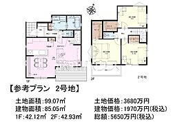 西東京市芝久保町3丁目　全2区画　宅地分譲 2号地