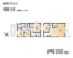 練馬区石神井町7丁目　全2区画　宅地分譲 A号地