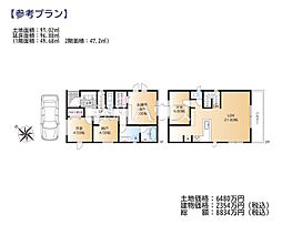 練馬区石神井町7丁目　全2区画　宅地分譲 A号地