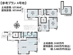 八王子市片倉町　全3区画　建築条件付売地 A号地