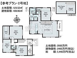 八王子市片倉町　全3区画　建築条件付売地 C号地