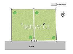 東久留米市氷川台2丁目　全2区画　宅地分譲 1号地