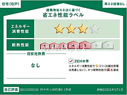 府中市小柳町4丁目　全1棟　新築分譲住宅 1号棟