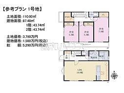 小平市仲町　全7区画　建築条件付売地 1号地