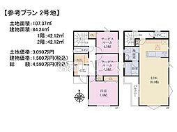 小平市仲町　全7区画　建築条件付売地 2号地