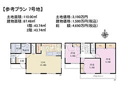 小平市仲町　全7区画　建築条件付売地 7号地