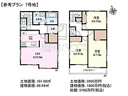 国立市青柳1丁目　全12区画　建築条件付売地 7号地