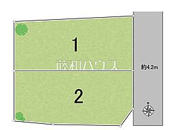 東村山市萩山町1丁目　全3区画　宅地分譲 1号地