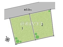 立川市柏町4丁目　全2区画　宅地分譲 2号地