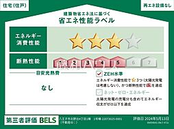 八王子市北野台4丁目　全1棟　新築分譲住宅 1号棟