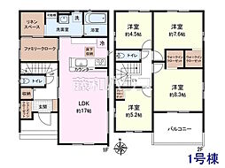 日野市新町4丁目　全1棟　新築分譲住宅