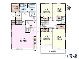 調布市下石原1丁目　全1棟　新築分譲住宅