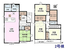 清瀬市中清戸1丁目　全17棟　新築分譲住宅 2号棟