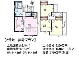 立川市若葉町1丁目　全3区画　建築条件付き土地 2号地