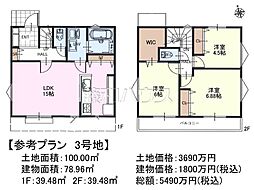 府中市小柳町2丁目　全5区画　建築条件付売地 3号地