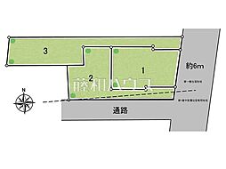 練馬区西大泉5丁目　全3区画　建築条件付き売地 1号地