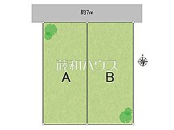 八王子市元八王子町3丁目　全2区画　建築条件付売地 A号地