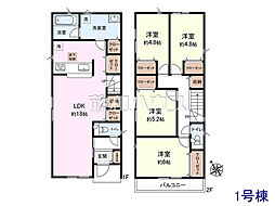 立川市羽衣町3丁目　全2棟　新築分譲住宅 1号棟