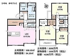 立川市砂川町2丁目　全10区画　建築条件付売地 7号地