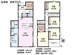 立川市砂川町2丁目　全10区画　建築条件付売地 6号地