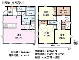 立川市砂川町2丁目　全10区画　建築条件付売地 5号地