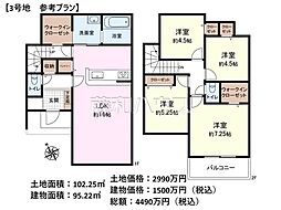 立川市砂川町2丁目　全10区画　建築条件付売地 3号地