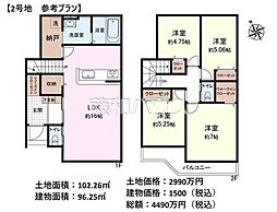 立川市砂川町2丁目　全10区画　建築条件付売地 2号地