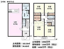 立川市砂川町2丁目　全10区画　建築条件付売地 1号地