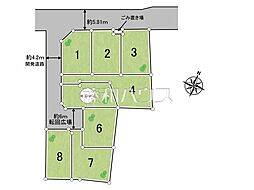 朝霞市田島2丁目　全8区画　宅地分譲 1号地