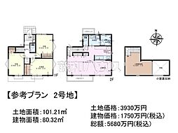 小金井市桜町1丁目　全2区画　条件付き売地 2号地