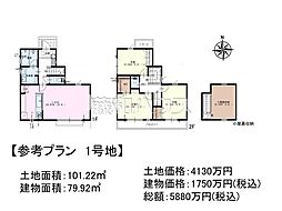 小金井市桜町1丁目　全2区画　条件付き売地 1号地