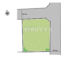 府中市栄町2丁目　全1区画　宅地分譲