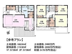 埼玉県所沢市狭山ケ丘2丁目　全1区画　宅地分譲