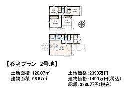 志木市中宗岡3丁目　全7区画　建築条件付き売地 2号地