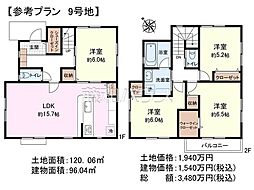 八王子市元八王子町　全11区画　建築条件付売地 9号地