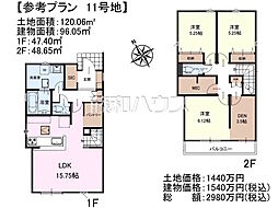 八王子市元八王子町　全11区画　建築条件付売地 11号地