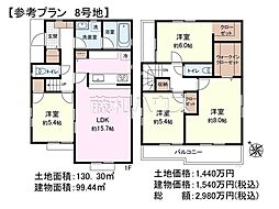 八王子市元八王子町　全11区画　建築条件付売地 8号地